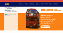 Desktop Screenshot of hkies.com.hk