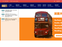 Tablet Screenshot of hkies.com.hk